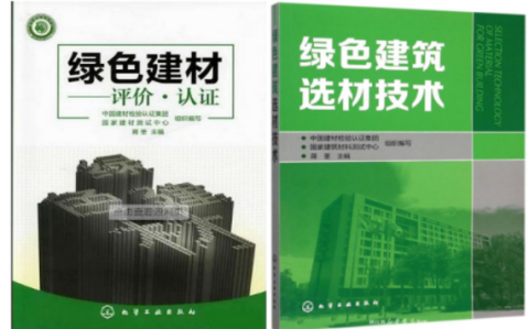 商洛防腐地坪公司参编《绿色建材评价 高固体分防腐蚀涂料》国家团体标准