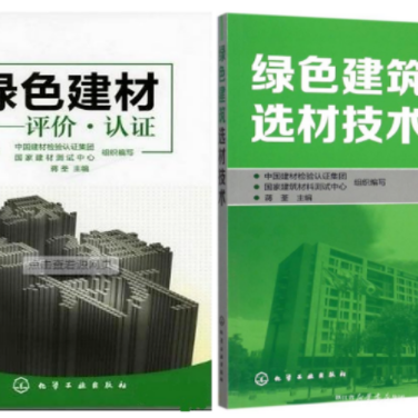 商洛防腐地坪公司参编《绿色建材评价 高固体分防腐蚀涂料》国家团体标准